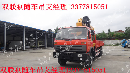 雙聯(lián)泵隨車吊
