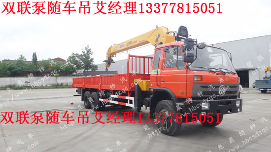 雙聯(lián)泵隨車起重運輸車