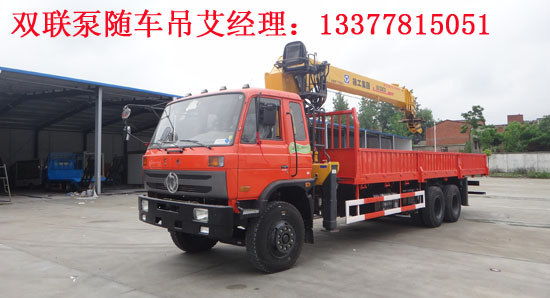 雙聯(lián)泵起重運輸車