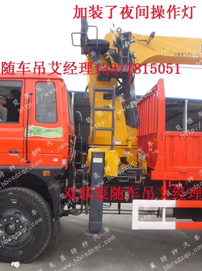 雙聯(lián)泵多功能隨車吊