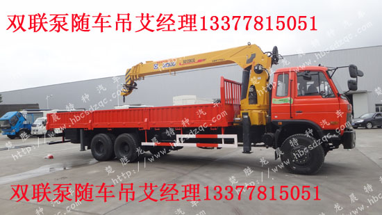 12噸隨車起重運輸車