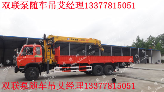 12噸起重運輸車