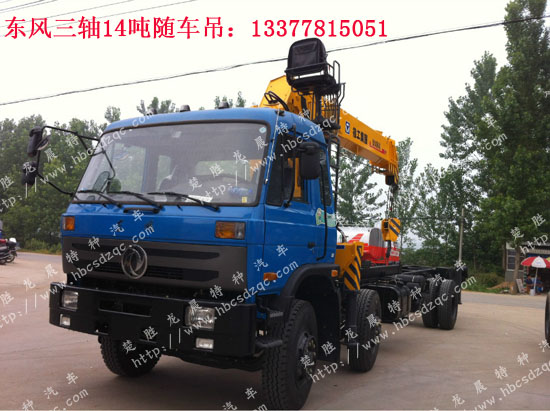 三軸隨車吊