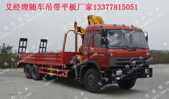 拖挖機(jī)的隨車吊