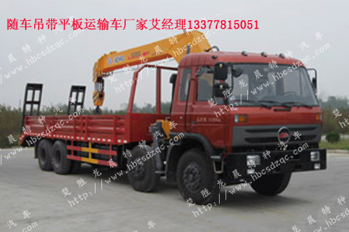 大型平板運輸車帶隨車吊