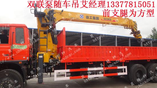 后雙橋隨車起重運輸車