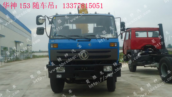 華神多功能隨車吊價格