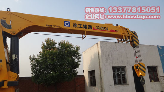 10噸徐工吊機隨車起重運輸車廠家