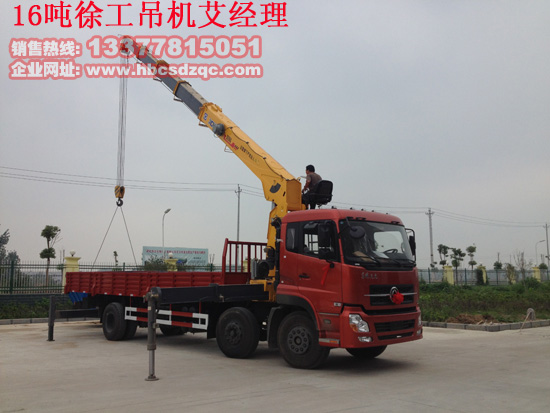 10噸前四后四隨車起重運輸車