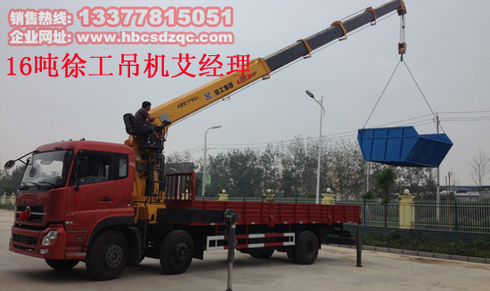 前四后四起重運輸車