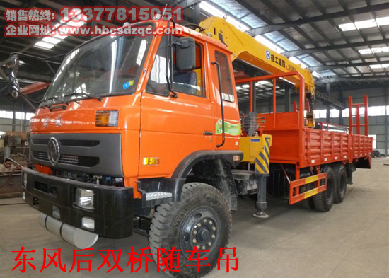 10噸隨車起重運輸車