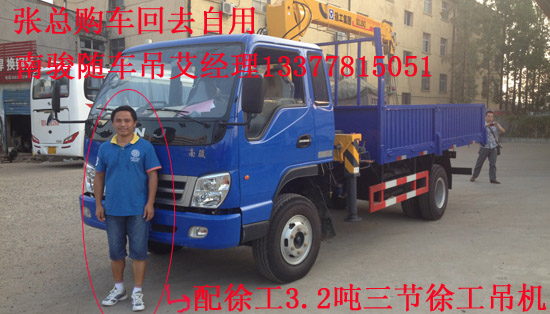 云內發動機南駿多功能隨車吊