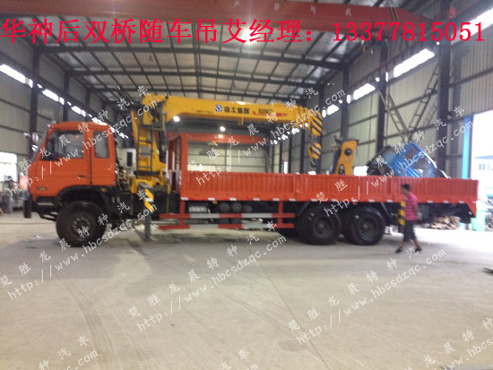 后雙橋起重運輸車
