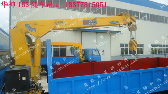 153隨車吊價格