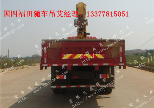 國四起重運輸車