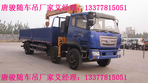 歐鈴唐駿隨車吊價格