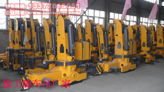 北汽三軸隨車起重運輸車吊機