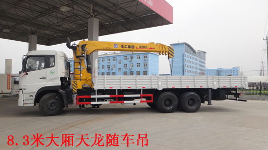 天龍后雙橋隨車起重運輸車