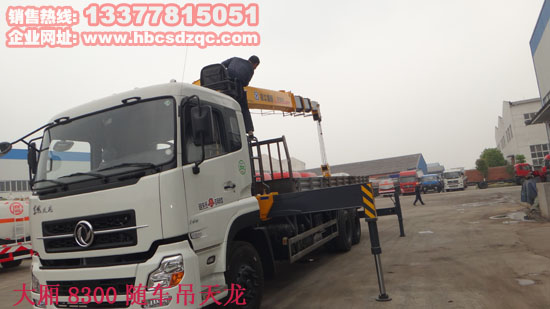 天龍后雙橋隨車起重運輸車
