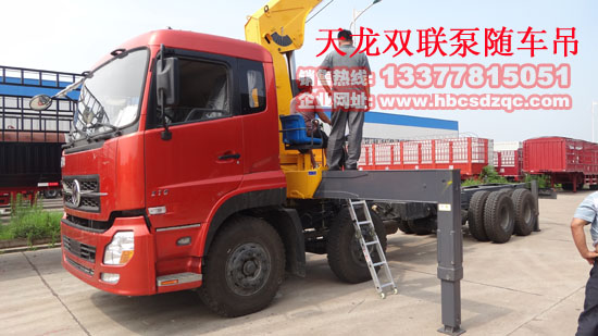 東風(fēng)國四天龍前四后八隨車吊