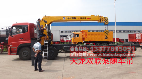 東風(fēng)國四天龍前四后八隨車吊