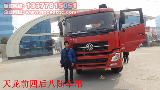 正國(guó)四天龍前四后八隨車(chē)吊