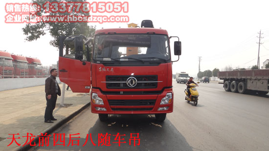 正國(guó)四天龍前四后八隨車(chē)吊