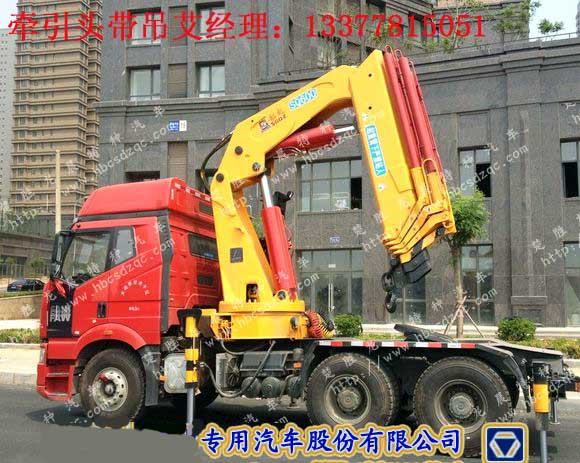 解放半掛隨車吊
