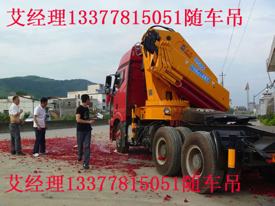 解放半掛隨車吊