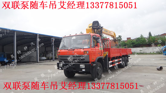 東風貨車后八輪隨車吊