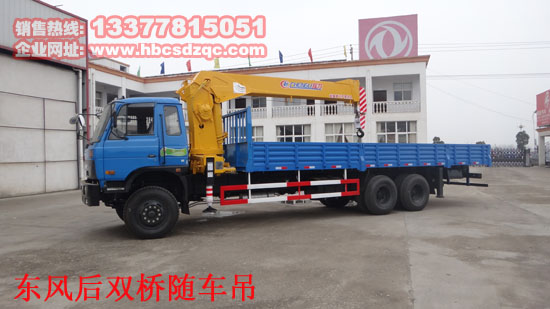 東風貨車后八輪隨車吊