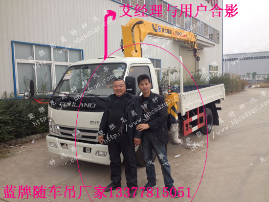 上藍牌福田隨車吊