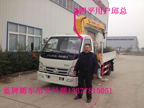 上藍牌福田隨車吊