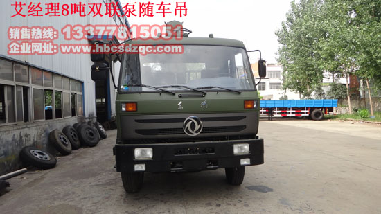 雙聯泵吊機東風153隨車吊