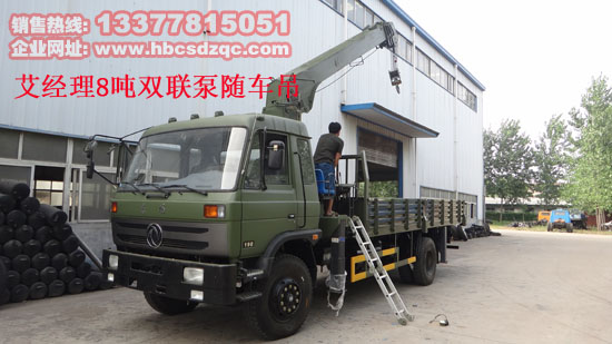 雙聯泵吊機東風153隨車吊