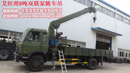 雙聯泵吊機東風153隨車吊