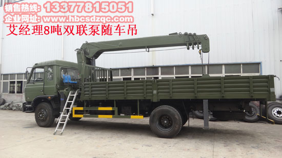雙聯泵吊機東風153隨車吊