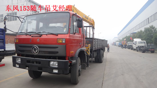 東風(fēng)隨車吊參數(shù)