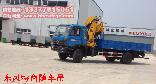 玉柴正國四153隨車吊