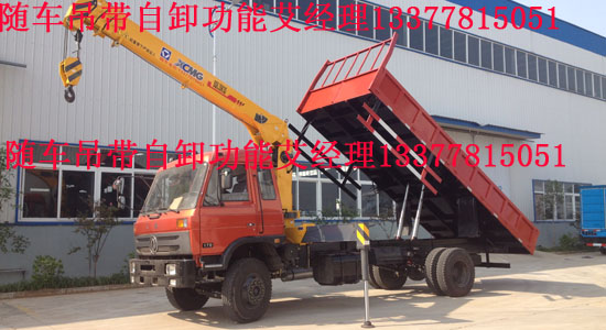 玉柴正國四153隨車吊
