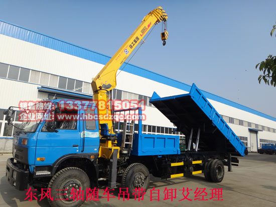 正國四東風隨車吊