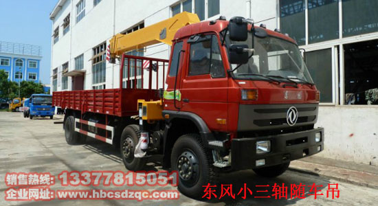 正國四東風三軸隨車吊