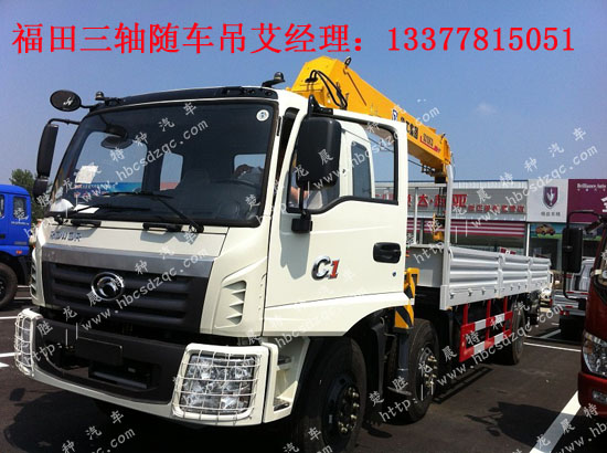 福田瑞沃隨車吊國(guó)四隨車吊