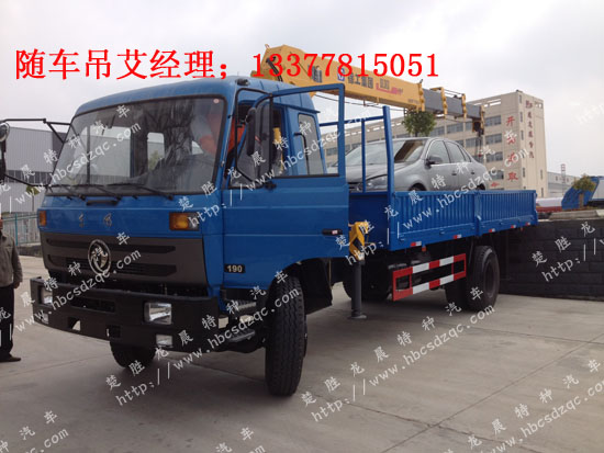 東風特商隨車吊國四隨車吊
