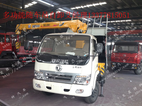東風隨車吊國四隨車吊