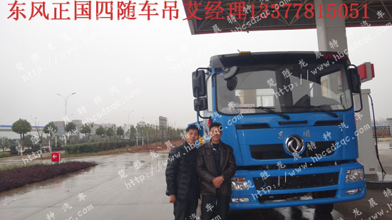東風隨車吊正國四隨車吊