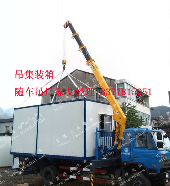 東風隨車吊國四隨車吊