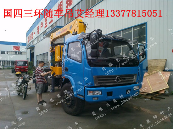 三環(huán)隨車吊國四圖片