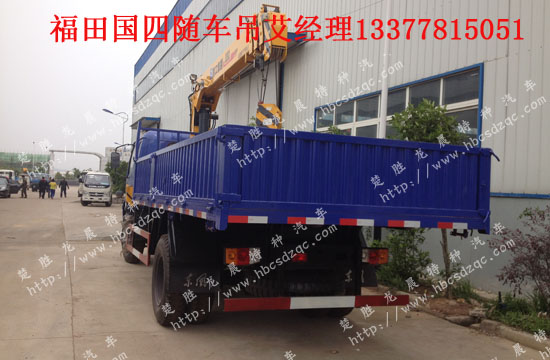 福田瑞沃隨車吊圖片