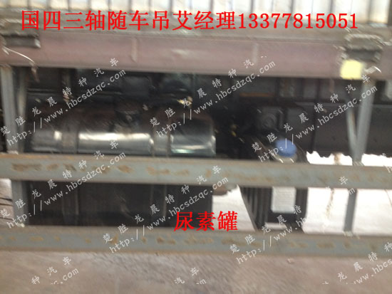 國四東風三軸隨車吊圖片